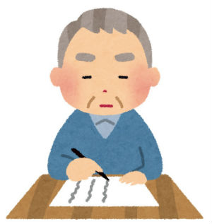 専門家の意見を聞いて遺言を書く方が安全です