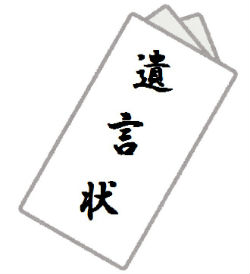 仏壇の中から遺言書が…