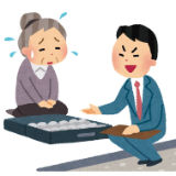 比較的少額なトラブルの解決に関するご案内です