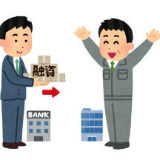 金融機関から融資を受ける際の登記手続のご案内です