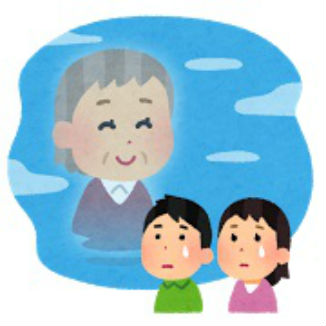親しい人が亡くなるのは悲しいことですが、私たちはしっかりと生きていかなければなりません