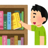 相続について基本的なことを説明しています